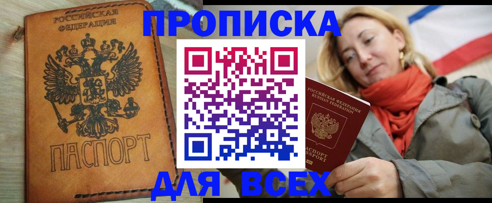 временная регистрация адрес в Вольске