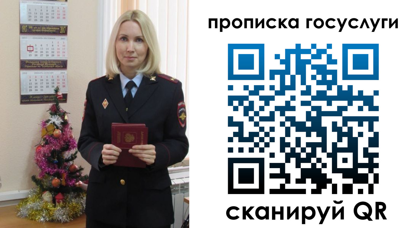 прописка для школы в Вольске