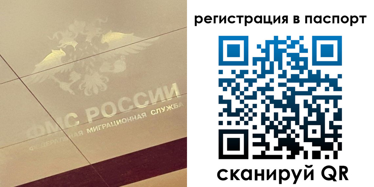 прописка для школы в Вольске