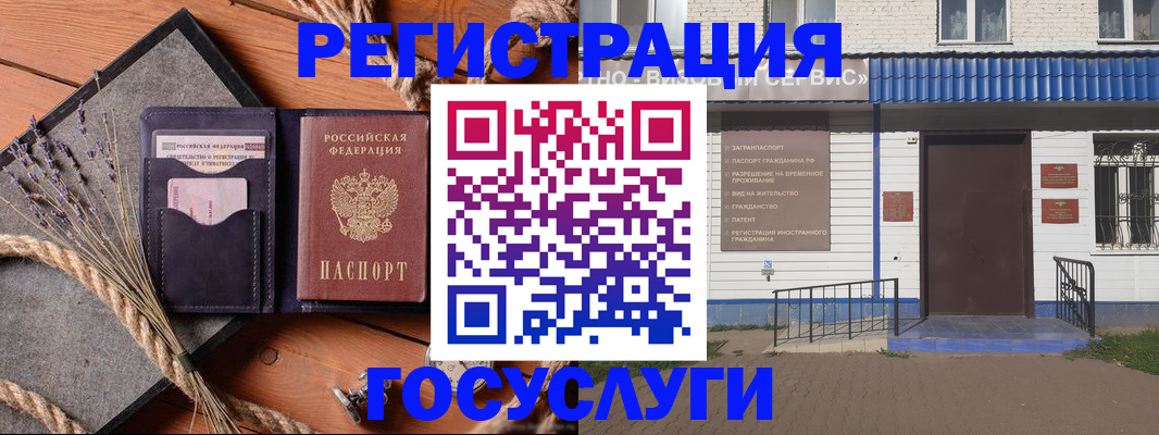 прописка для военкомата в Вольске