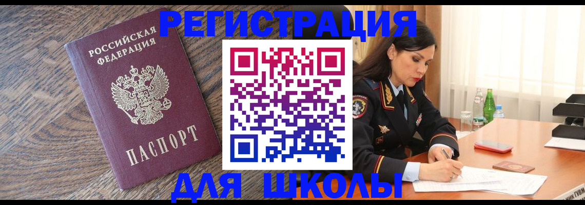 прописка гарантия в Вольске