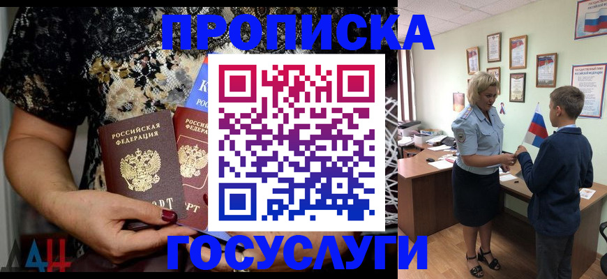 миграционный учет в Вольске