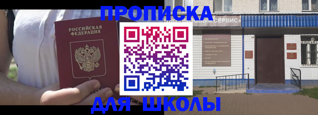 прописка для кредита в Вольске