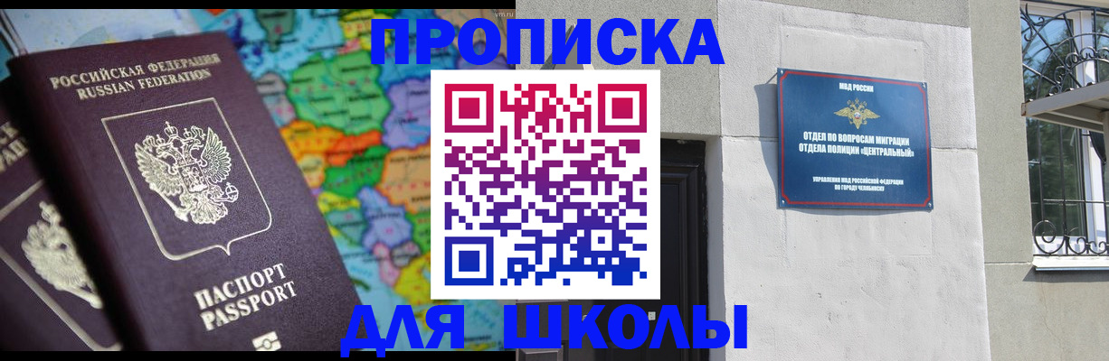 временная регистрация купить в Вольске