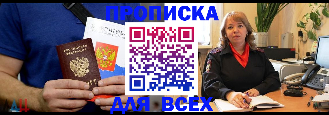 миграционный учет в Вольске