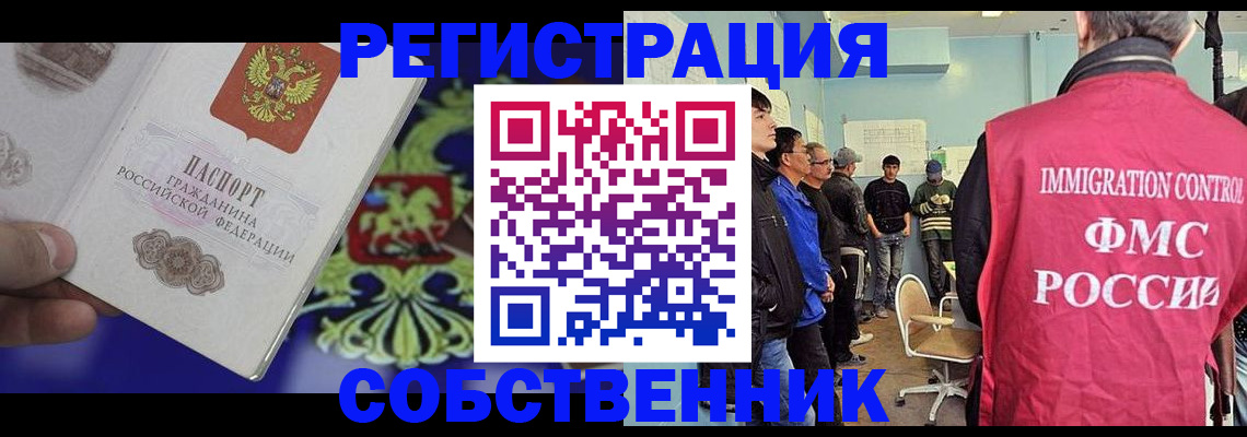 временная регистрация поиск в Вольске